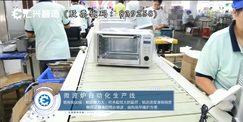 冰箱自動化生產線