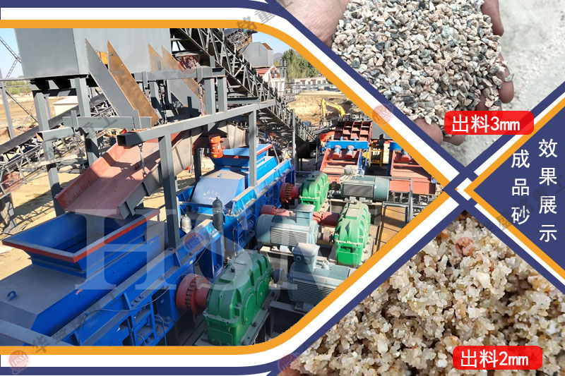 對輥制砂機制沙效率高嗎？一臺多少錢？ 