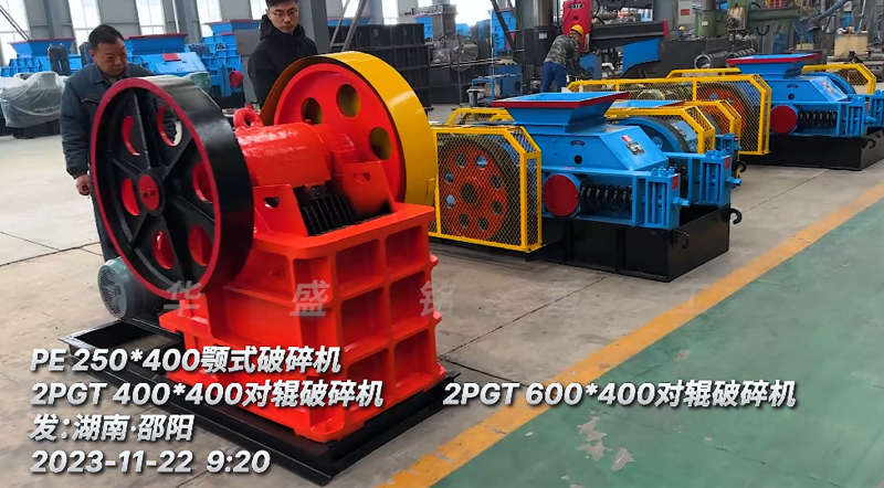 鄂式破碎機+400型破碎機+600*400對輥破碎機發往湖南?邵陽