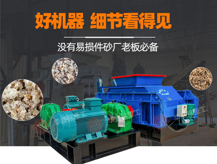 鉀長石制砂選對輥制砂機，粒形好不粉化，產量質量全提升