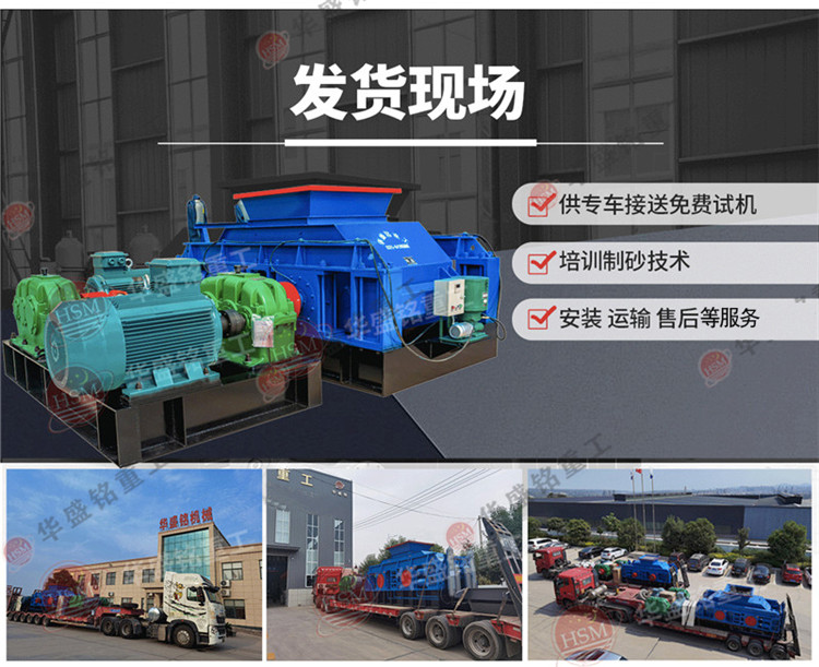 砂石廠投產怕選錯，老廠升級怕白費？選對輥制砂機的務實指南