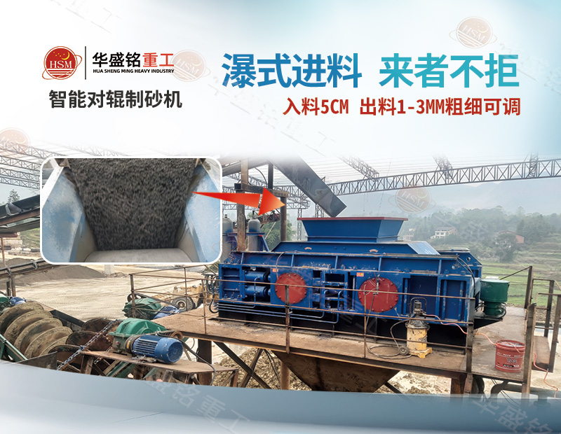 全液壓對(duì)輥制砂機(jī)價(jià)格多少，常見的型號(hào)有哪些？