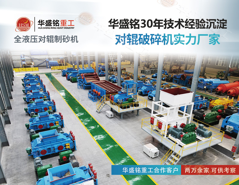 水泥廠用液壓對輥制砂機出料粒度如何？處理范圍多少？