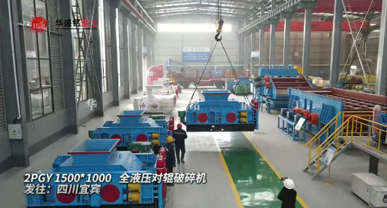  2PGY1500X1000液壓對輥制砂機發往四川宜賓