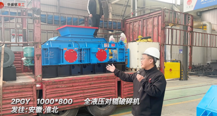 2PGY1000*800全液壓對輥破碎機發往安徽淮北
