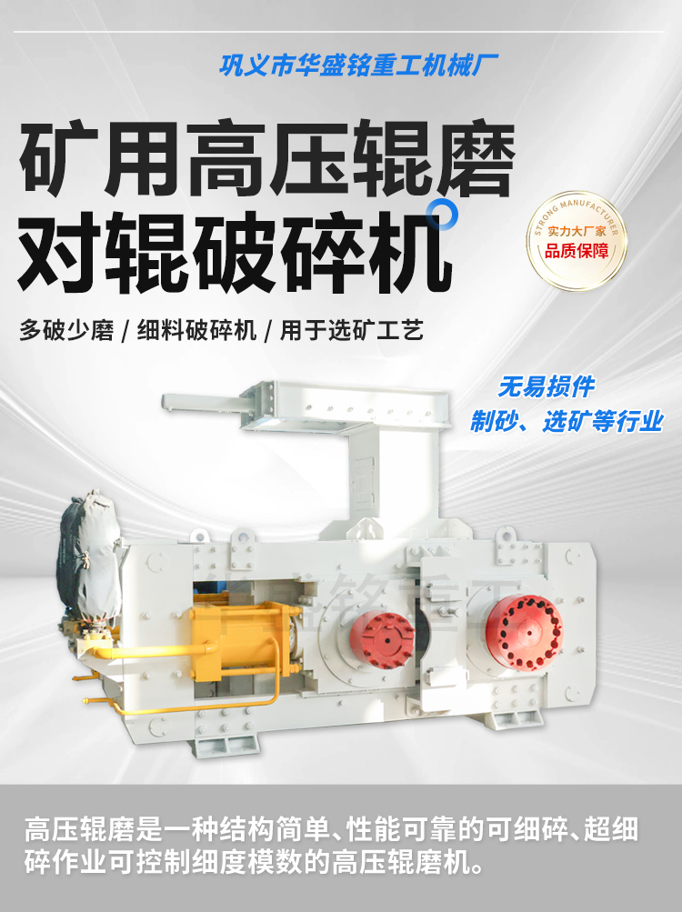 瓜米石制砂機(jī) 高壓輥磨機(jī) 超細(xì)制砂機(jī) 對(duì)輥式輥磨機(jī)