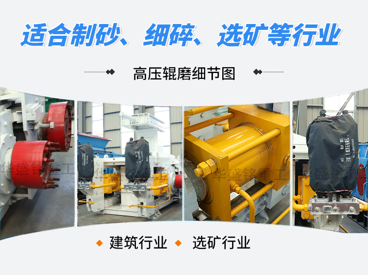 瓜米石制砂機(jī) 高壓輥磨機(jī) 超細(xì)制砂機(jī) 對(duì)輥式輥磨機(jī)