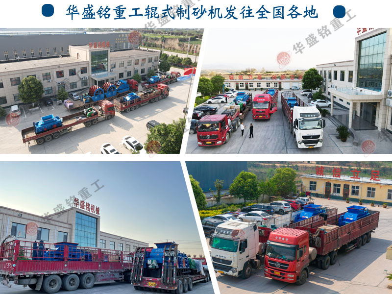 鵝卵石制砂機 華盛銘對輥制砂機 對輥機廠家