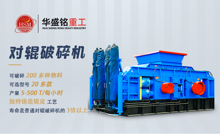 磚廠用大型對(duì)輥破碎機(jī)多少錢(qián)一臺(tái) 磚廠用大型對(duì)輥破碎機(jī)多少錢(qián)一臺(tái)