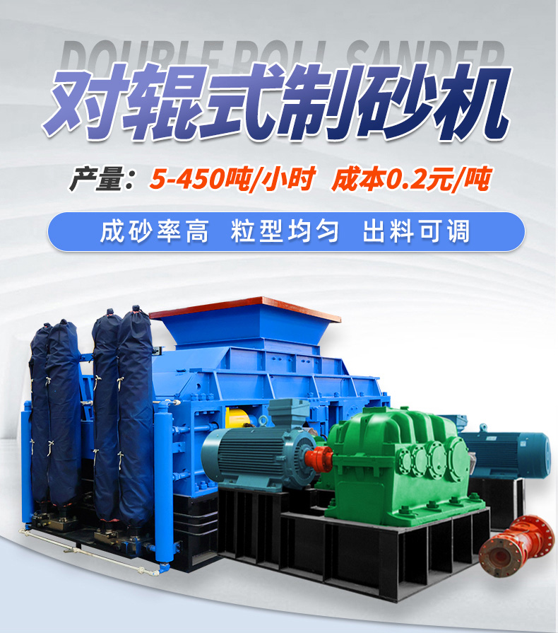 大型石料破碎廠 對輥破碎機(jī) 大型液壓對輥破碎機(jī)多少錢 輥式破碎機(jī)生產(chǎn)廠家 石英石制砂機(jī)