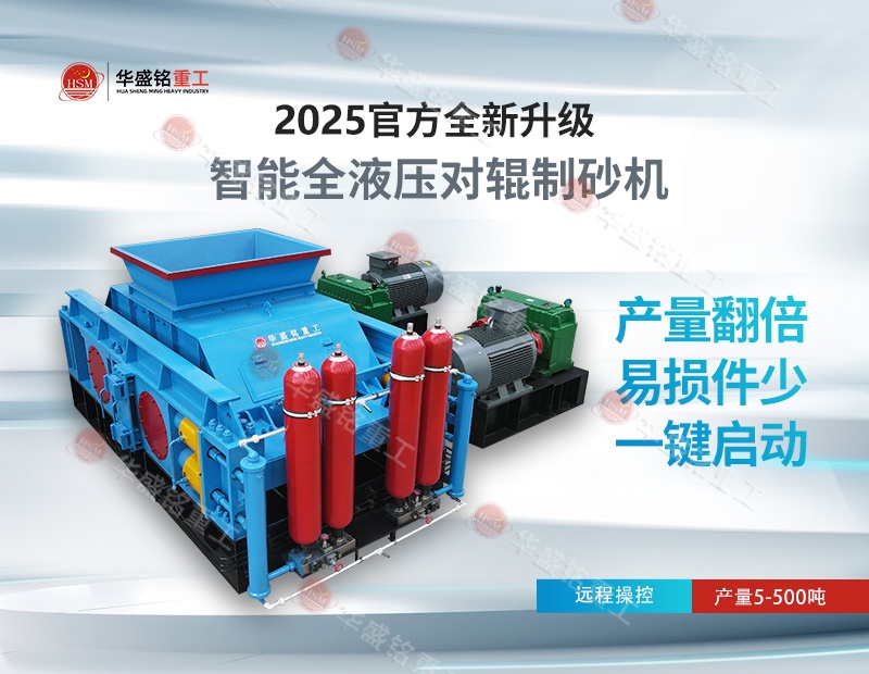 全液壓河卵石制砂機 全液壓河卵石制砂機