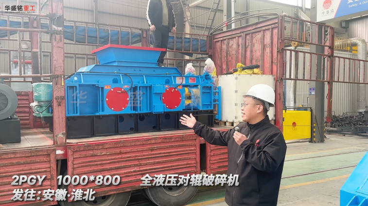 全液壓對輥制砂機 全液壓對輥制砂機