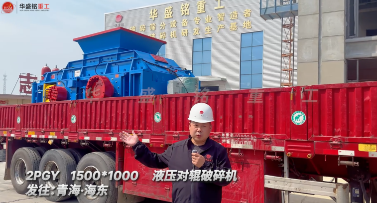 廢石料破碎機(jī)