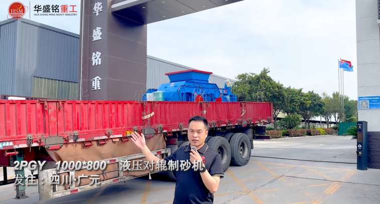 尾礦石制砂機 尾礦石制砂機