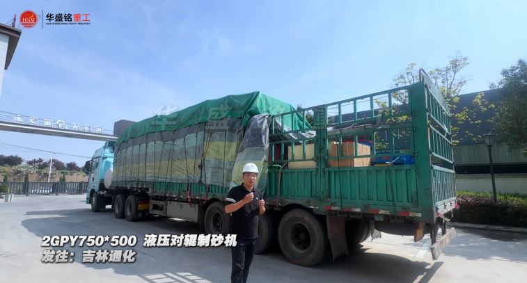 石場專用制砂機(jī) c64d5702b88b266a9048e32c5454b516